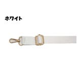 ショルダーストラップ ショルダーベルト 1 | PlusNao | 詳細画像4 