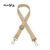 ショルダーストラップ ショルダーベルト 1 | PlusNao | 詳細画像9 