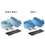バーテープ 2本セット ハンドルテープ | PlusNao | 詳細画像11 