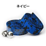 バーテープ 2本セット ハンドルテープ | PlusNao | 詳細画像15 