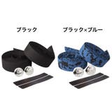 バーテープ 2本セット ハンドルテープ | PlusNao | 詳細画像8 