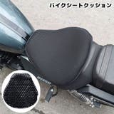バイクシートクッション カバー付き クッションシート | PlusNao | 詳細画像1
