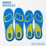 インソール 中敷き 男女兼用 | PlusNao | 詳細画像1 