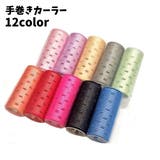 手巻きカーラー ヘアカーラー マジックカーラー | PlusNao | 詳細画像1 