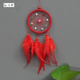 ドリームキャッチャー 雑貨 装飾品 | PlusNao | 詳細画像4 