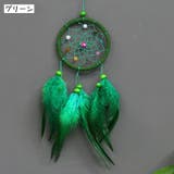 ドリームキャッチャー 雑貨 装飾品 | PlusNao | 詳細画像6 