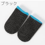スマホ用 指サック 単品 | PlusNao | 詳細画像8