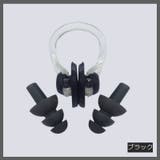 ノーズクリップ 鼻栓 耳栓 | PlusNao | 詳細画像5 