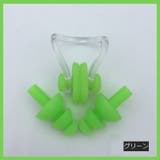 ノーズクリップ 鼻栓 耳栓 | PlusNao | 詳細画像6 