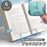 ブックスタンド ブックホルダー 折りたたみ | PlusNao | 詳細画像1