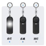 防犯ブザー 防犯アラーム ライト付き | PlusNao | 詳細画像5 