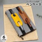 ペンケース ブックバンド付き 単品 | PlusNao | 詳細画像1 