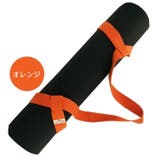 ヨガマットストラップ ショルダータイプ キャリングストラップ | PlusNao | 詳細画像11 