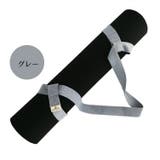 ヨガマットストラップ ショルダータイプ キャリングストラップ | PlusNao | 詳細画像13 