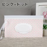 おしりふきケース ウェットシートケース ベビー | PlusNao | 詳細画像12