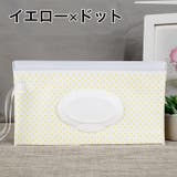 おしりふきケース ウェットシートケース ベビー | PlusNao | 詳細画像15
