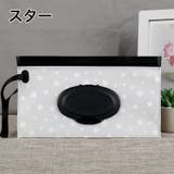 おしりふきケース ウェットシートケース ベビー | PlusNao | 詳細画像16