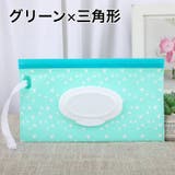 おしりふきケース ウェットシートケース ベビー | PlusNao | 詳細画像17