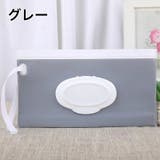 おしりふきケース ウェットシートケース ベビー | PlusNao | 詳細画像18