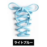 靴紐 靴ひも 平型 | PlusNao | 詳細画像13
