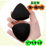 メイク用パフ スポンジ メイク雑貨 | PlusNao | 詳細画像12
