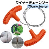 ワイヤーチェーンソー ハンディチェーンソー ワイヤーソー | PlusNao | 詳細画像1 