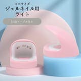 ジェルネイル用ライト LEDライト ネイル硬化ライト | PlusNao | 詳細画像1 