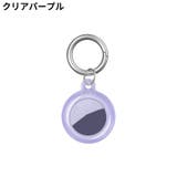 保護ケース カバー AirTag | PlusNao | 詳細画像17 