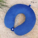 ネックピロー 首枕 U字型 | PlusNao | 詳細画像13