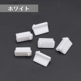USBポートカバー 5個セット 保護カバー | PlusNao | 詳細画像11 
