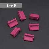 USBポートカバー 5個セット 保護カバー | PlusNao | 詳細画像13 
