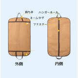 ガーメントバッグ スーツカバー メンズ | PlusNao | 詳細画像5 