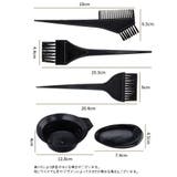 ヘアカラーセット ヘアカラー道具 8点セット | PlusNao | 詳細画像8