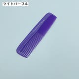 コーム くし ヘアセット | PlusNao | 詳細画像13