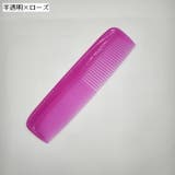 コーム くし ヘアセット | PlusNao | 詳細画像19 