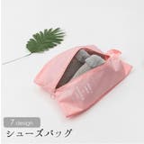 シューズバッグ シューズ入れ シューズケース | PlusNao | 詳細画像1