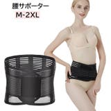 腰サポーター 腰ベルト 腰部サポーター | PlusNao | 詳細画像1