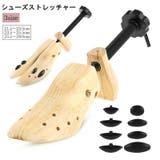シューズストレッチャー シューキーパー レディース | PlusNao | 詳細画像1