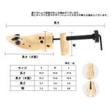 シューズストレッチャー シューキーパー レディース | PlusNao | 詳細画像11