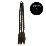 エクステ 三つ編み エクステンション | PlusNao | 詳細画像17 