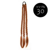 エクステ 三つ編み エクステンション | PlusNao | 詳細画像18 