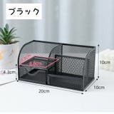 卓上収納ボックス 収納ケース デスクオーガナイザー | PlusNao | 詳細画像12 