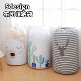 布団収納袋 布団収納ケース 巾着型 | PlusNao | 詳細画像1 