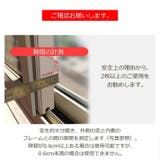 窓ストッパー 4個セット 窓ロック | PlusNao | 詳細画像10