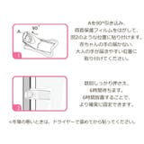 窓ストッパー 4個セット 窓ロック | PlusNao | 詳細画像11