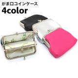 コインケース 小銭入れ がま口 | PlusNao | 詳細画像1