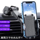 車用スマホホルダー 携帯ホルダー スマホスタンド | PlusNao | 詳細画像1 