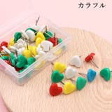 画鋲 100個入り 画びょう | PlusNao | 詳細画像15