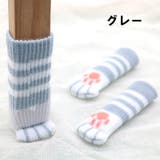 椅子脚カバー 1脚分 4枚セット | PlusNao | 詳細画像10 