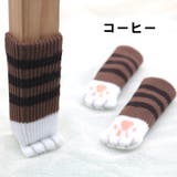 椅子脚カバー 1脚分 4枚セット | PlusNao | 詳細画像13 